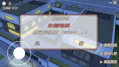 南宫侦探社下载