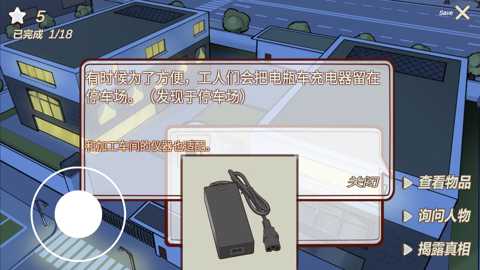 南宫侦探社下载