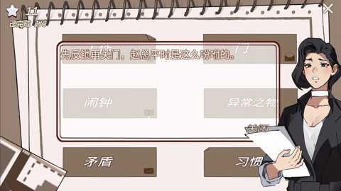 南宫侦探社下载