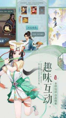 新仙剑奇侠传之挥剑问情