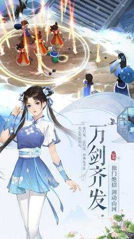新仙剑奇侠传之挥剑问情