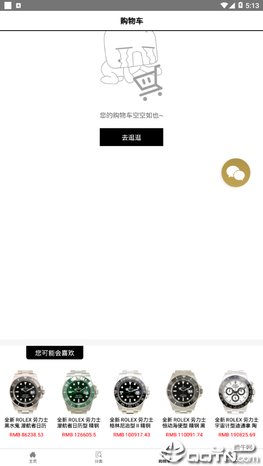 名人站app