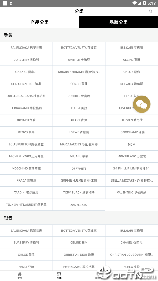 名人站app