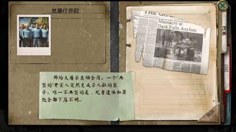 真实恐惧2下载