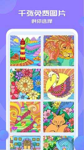 涂色小画家