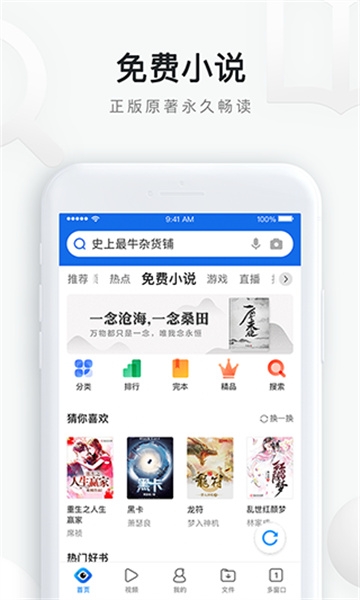 QQ浏览器2026最新版