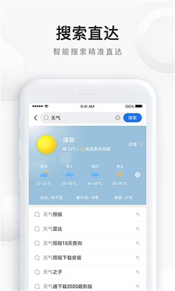 QQ浏览器2026最新版