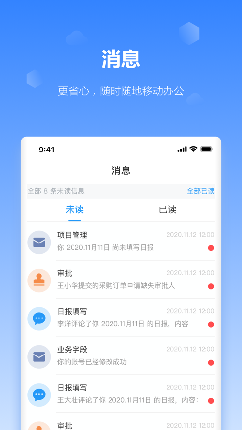 工作榴(在线办公)