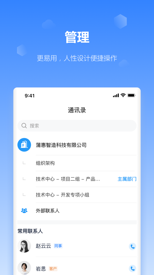 工作榴(在线办公)