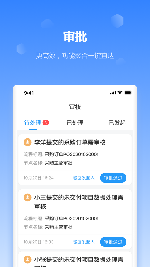 工作榴(在线办公)