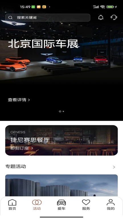 my genesis app