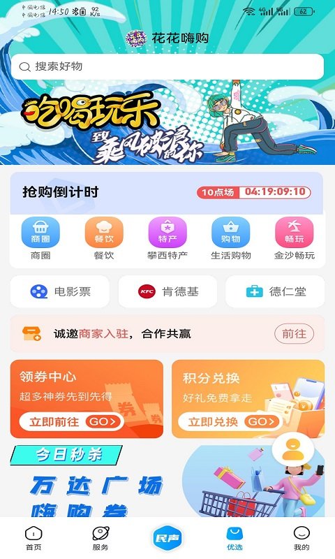 攀枝花手机台app官方版