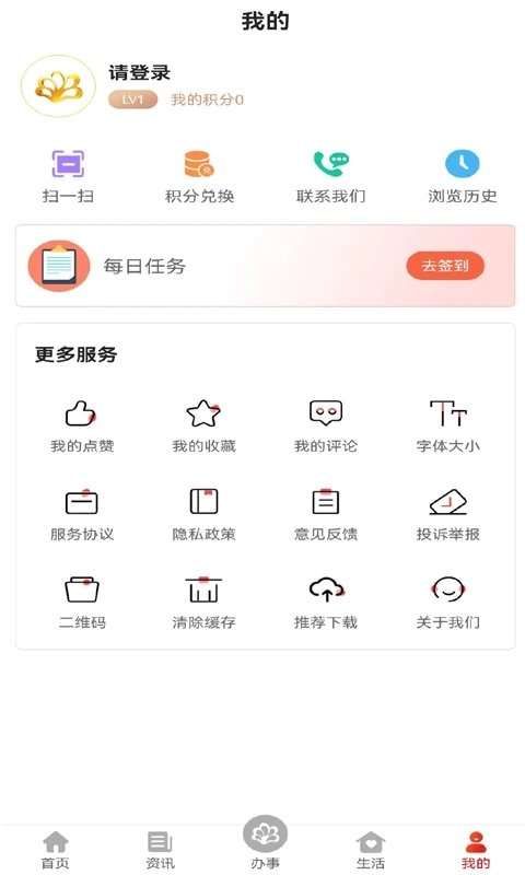 攀枝花手机台app官方版