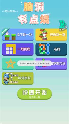 脑洞有点烧