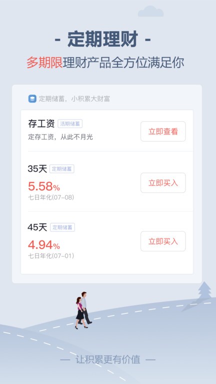 储蓄罐app
