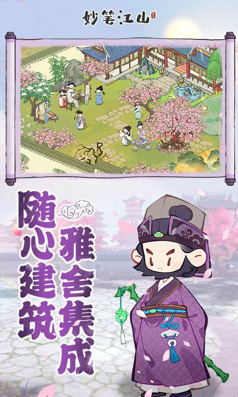 妙笔江山