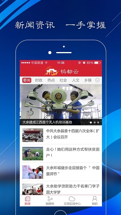 钨都云app官方版