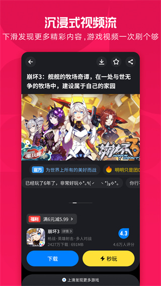 应用宝app官方下载