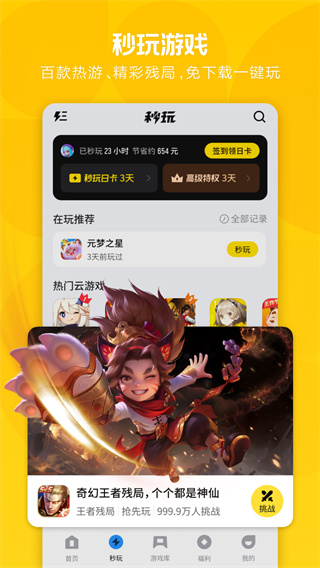 应用宝app官方下载
