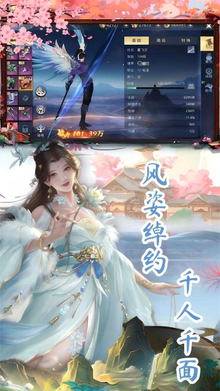 太古神王2