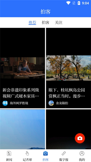 羊城派app官方版