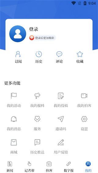 羊城派app官方版