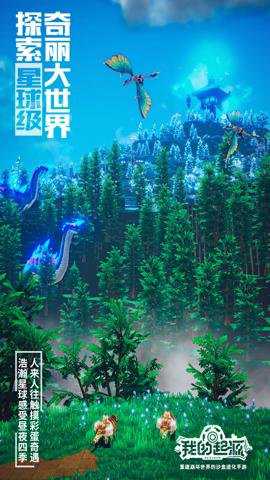我的起源完美世界