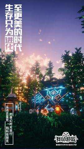 我的起源完美世界