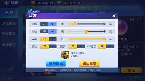 途游休闲捕鱼柳岩代言