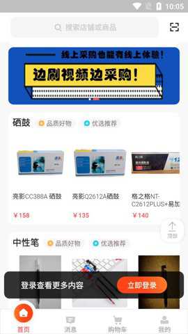 政采云一站式政府采购云服务平台下载