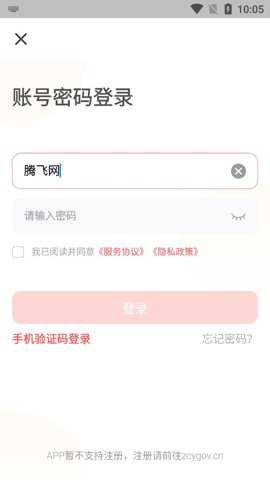 政采云一站式政府采购云服务平台下载