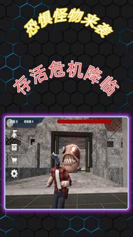 存活危机