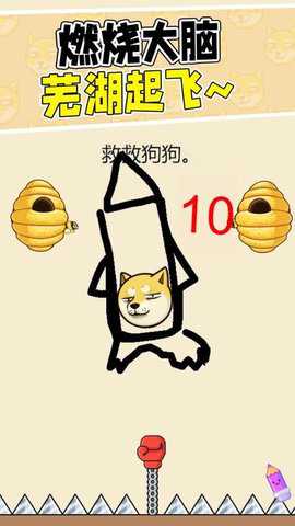 画线拯救他下载