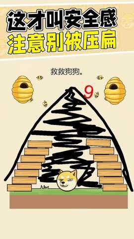 画线拯救他下载