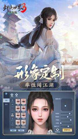 剑侠世界3应用宝服下载