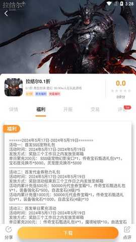聚宝盆手游