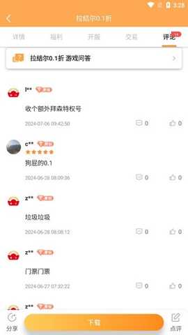 聚宝盆手游