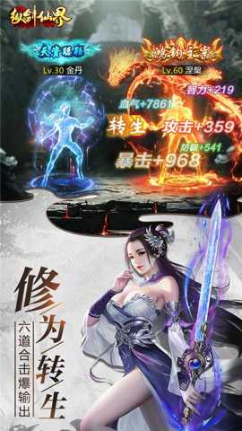 纵剑仙界下载