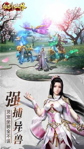 纵剑仙界下载