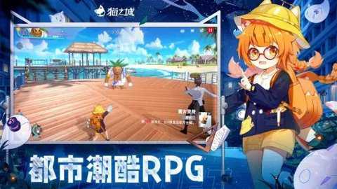 猫之城B服