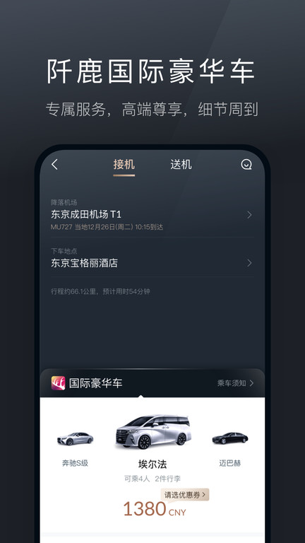 charmdeer旅游app