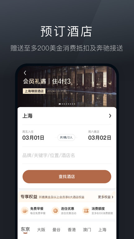 charmdeer旅游app