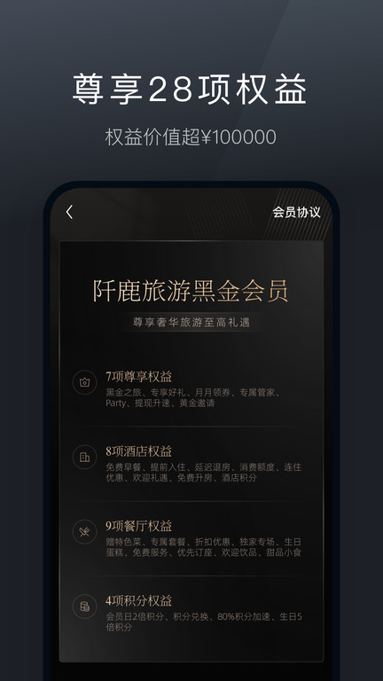 charmdeer旅游app
