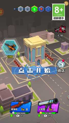 怪兽射击下载