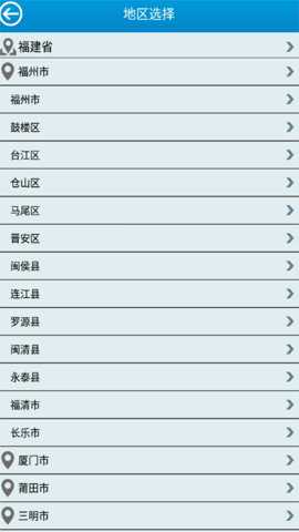 福建防汛通下载