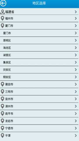 福建防汛通下载