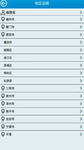 福建防汛通下载