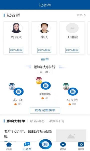 观澜新闻最新版