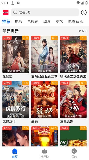 哒哇影视app