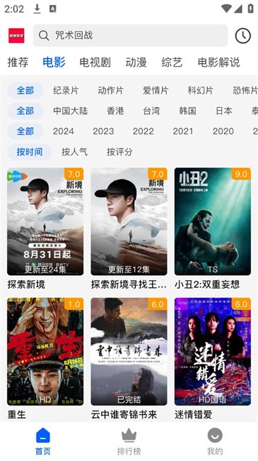 哒哇影视app